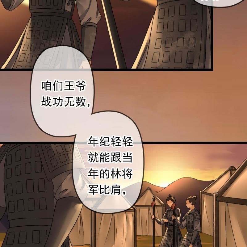 第196话 天下要易主了(1/2)-第200话