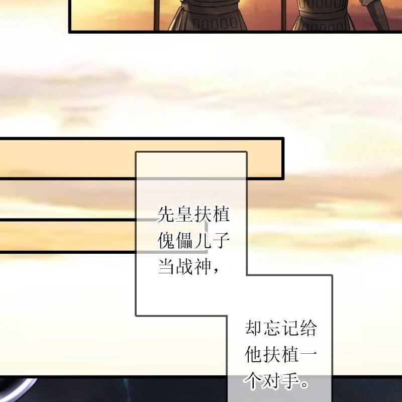 王的寵妃 - 第196話 天下要易主了(1/2) - 6