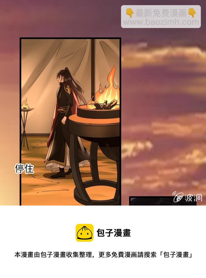 第196话 天下要易主了(1/2)-第200话