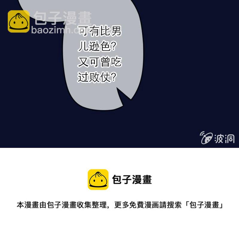 第198话 你说话不算话！(1/2)-第202话