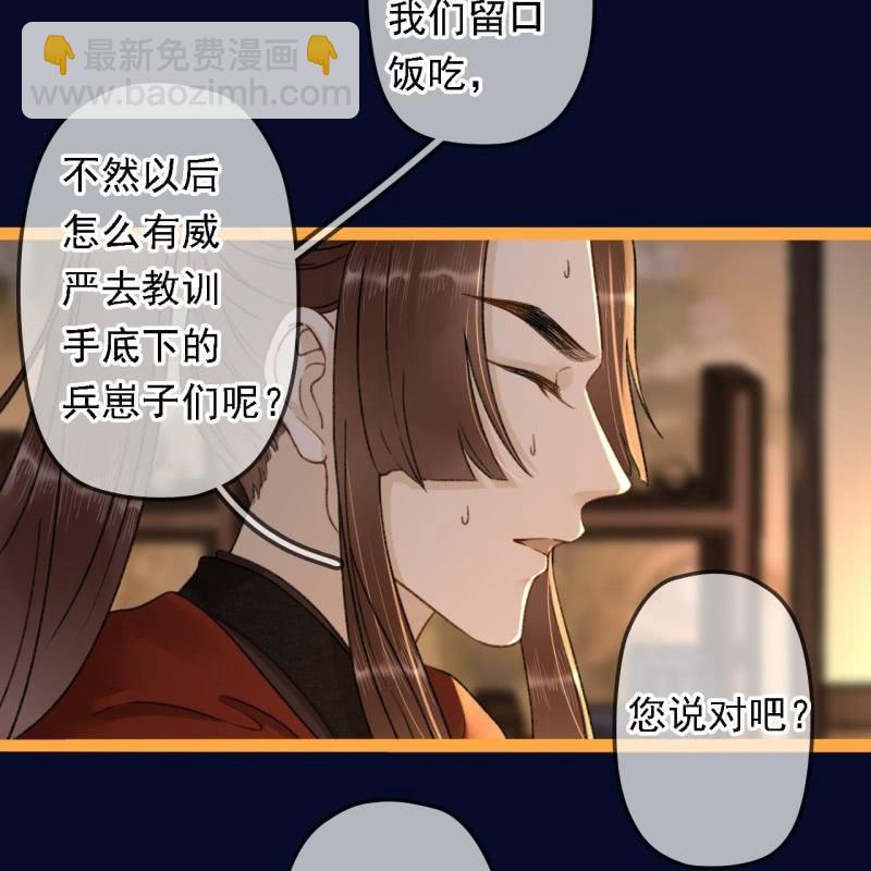 王的寵妃 - 第198話 你說話不算話！(1/2) - 6