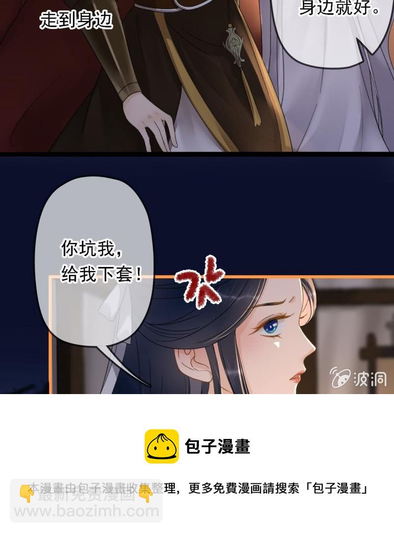 第198话 你说话不算话！(1/2)-第202话