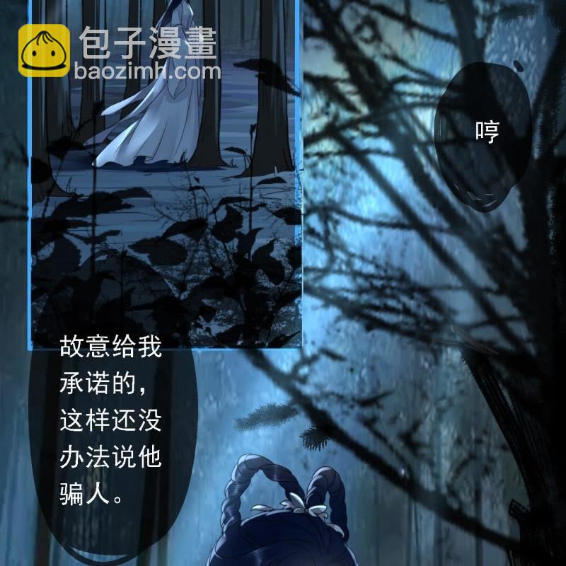 第198话 你说话不算话！(1/2)-第202话