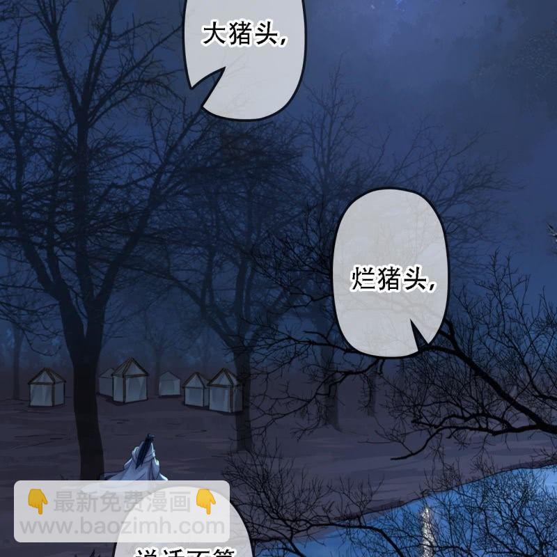 第198话 你说话不算话！(1/2)-第202话