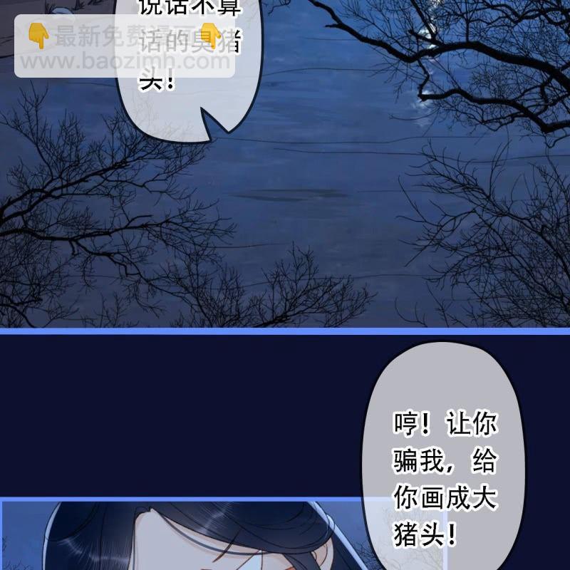 第198话 你说话不算话！(1/2)-第202话