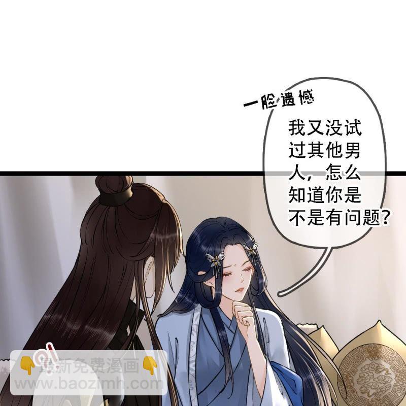 第200话 你还想试试别的男人？(1/2)-第204话