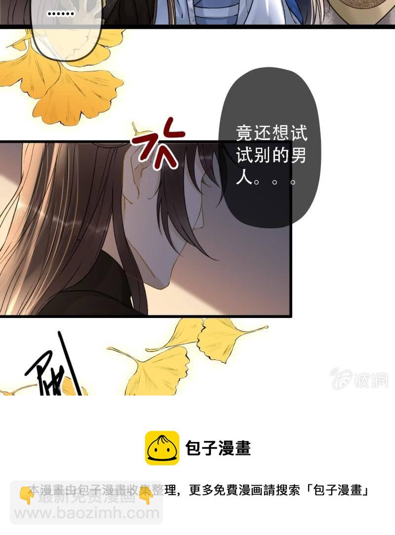 第200话 你还想试试别的男人？(1/2)-第204话