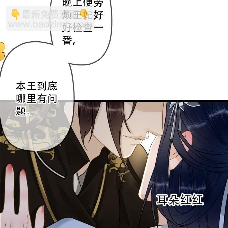 第200话 你还想试试别的男人？(1/2)-第204话