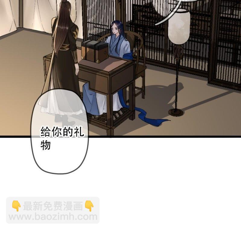 王的寵妃 - 第200話 你還想試試別的男人？(1/2) - 2