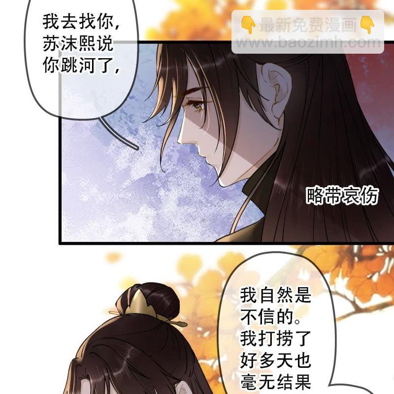 第200话 你还想试试别的男人？(1/2)-第204话