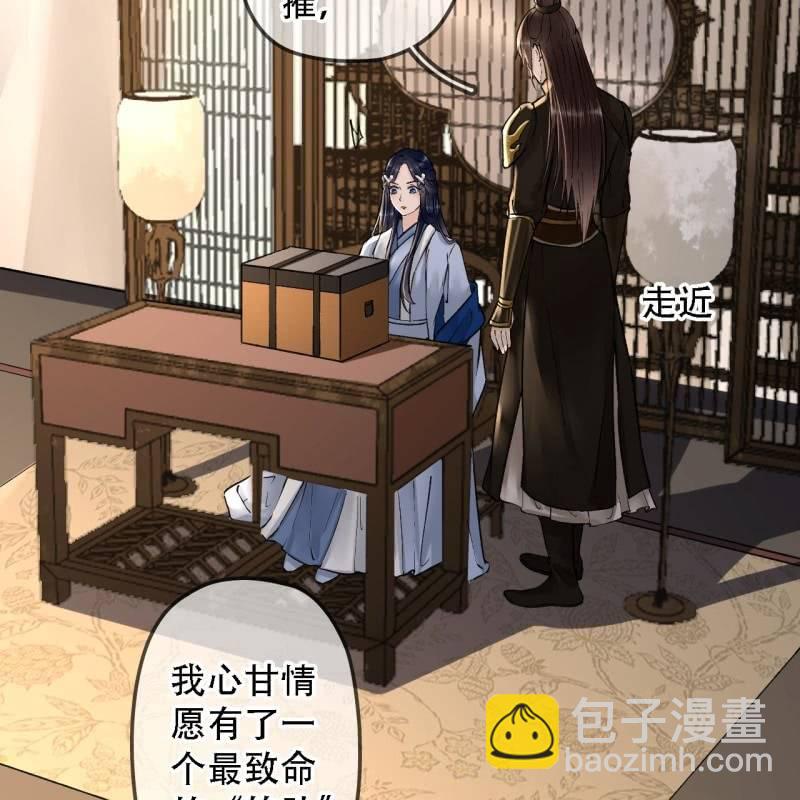 王的宠妃 - 第200话 你还想试试别的男人？(1/2) - 8