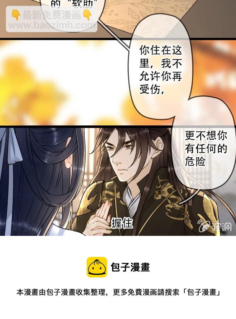 第200话 你还想试试别的男人？(1/2)-第204话