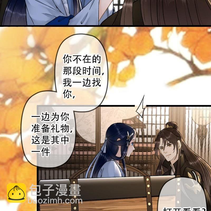 王的宠妃 - 第200话 你还想试试别的男人？(1/2) - 3