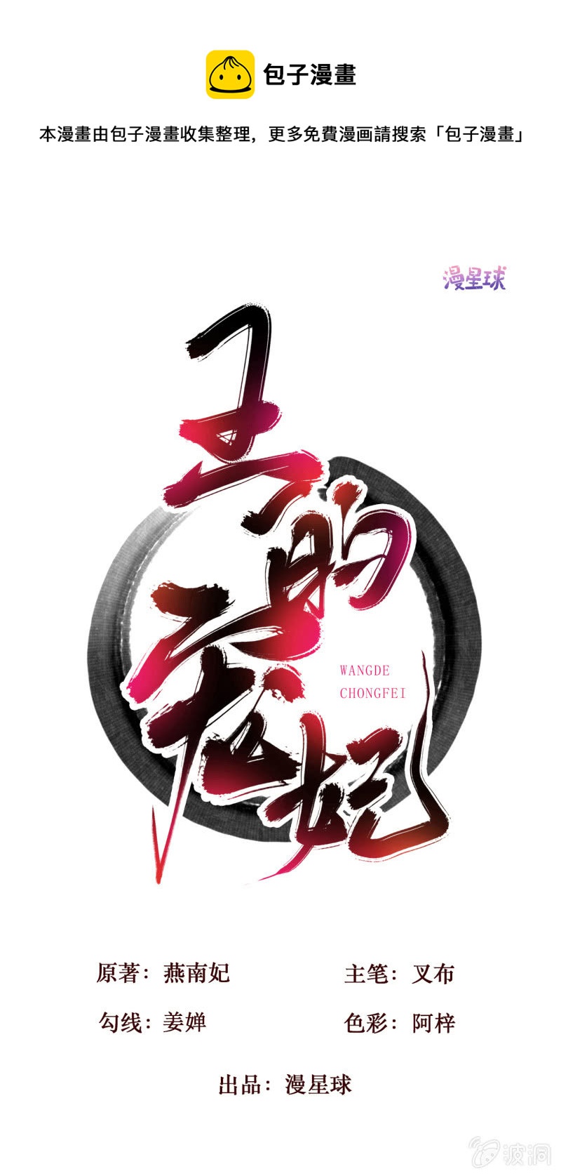 第202话 帮我给她带句话-第206话