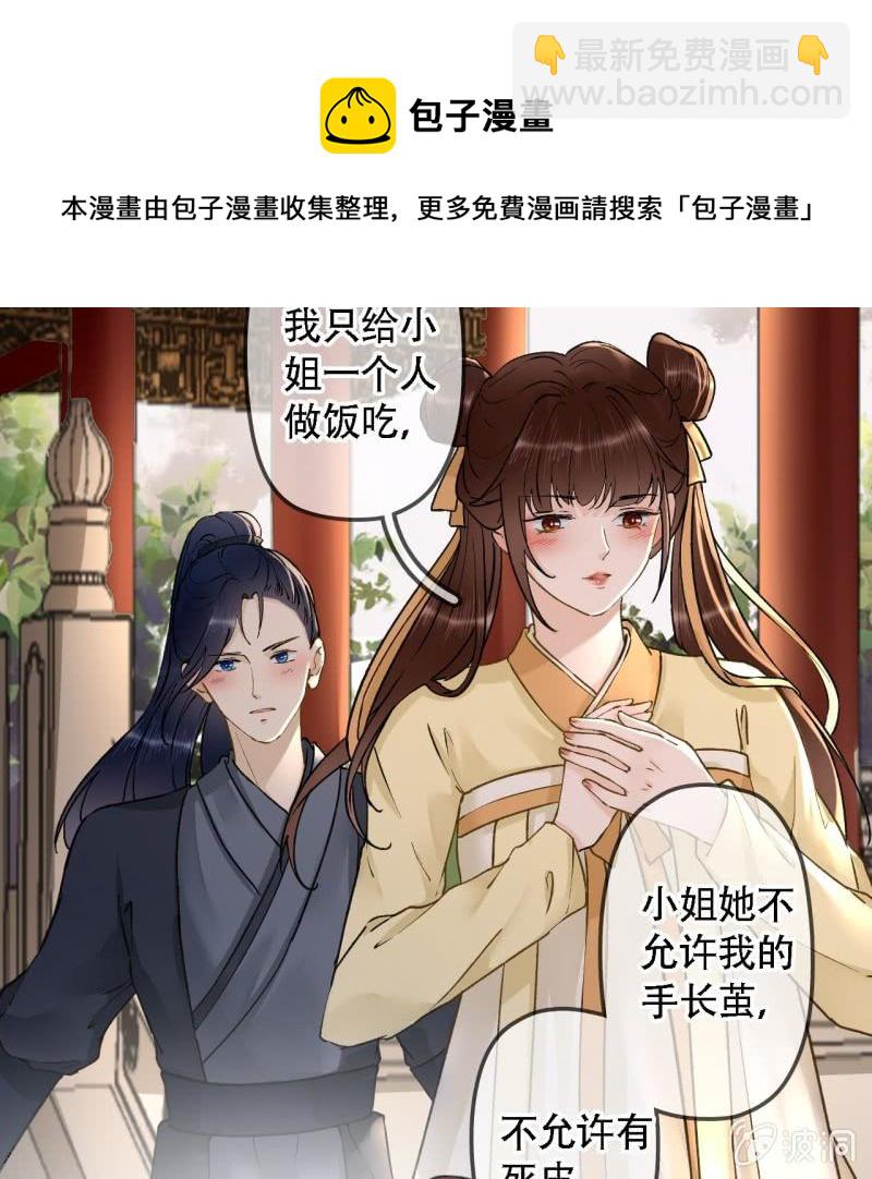 第202话 帮我给她带句话-第206话