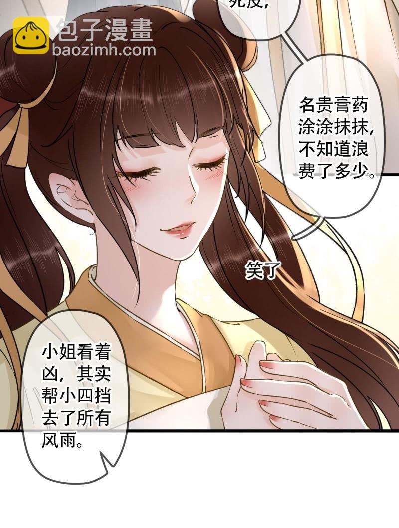 第202话 帮我给她带句话-第206话