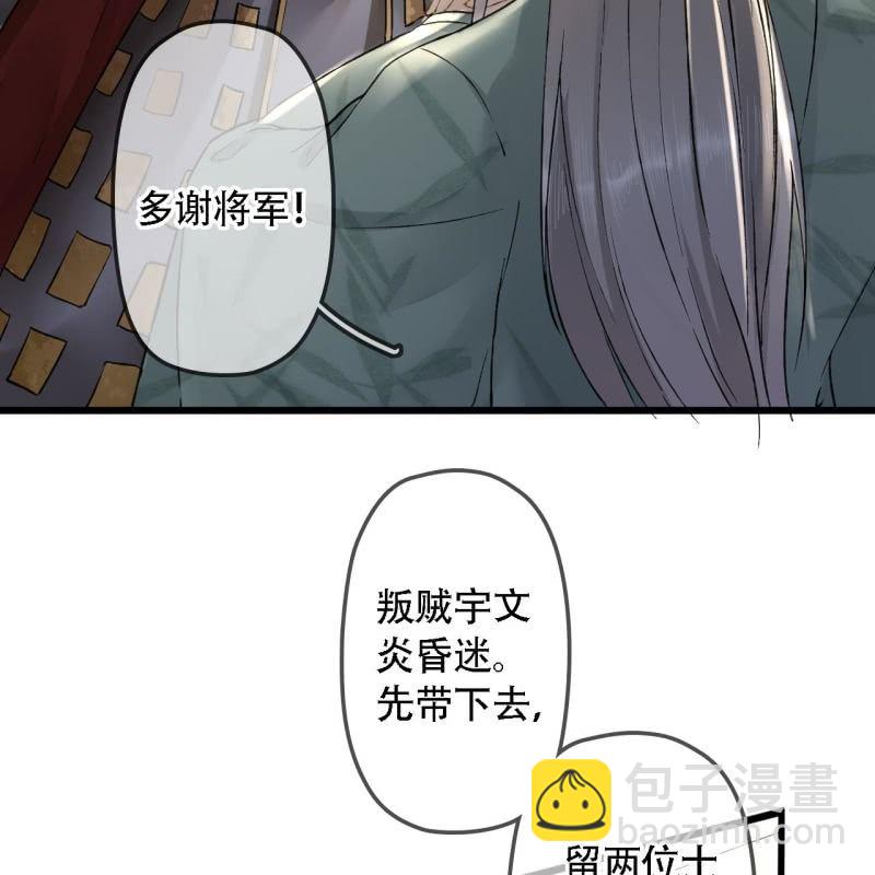 第202话 帮我给她带句话-第206话