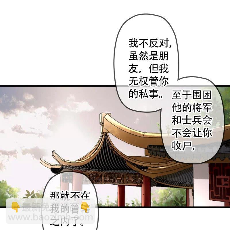 第202话 帮我给她带句话-第206话