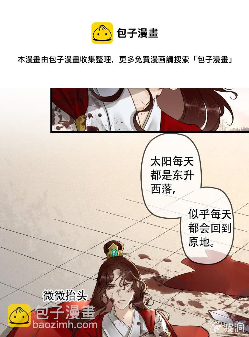 第202话 帮我给她带句话-第206话