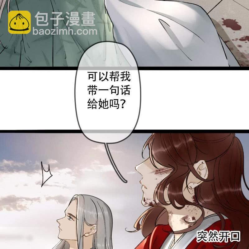 第202话 帮我给她带句话-第206话