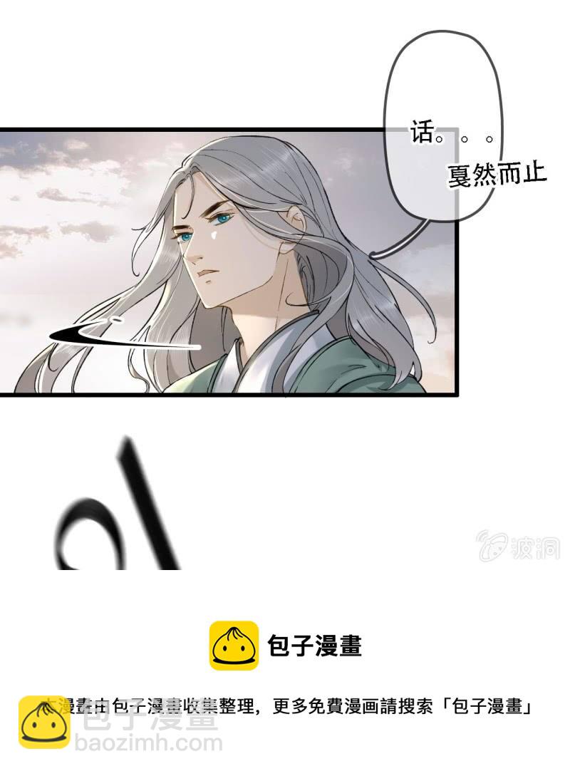 第202话 帮我给她带句话-第206话