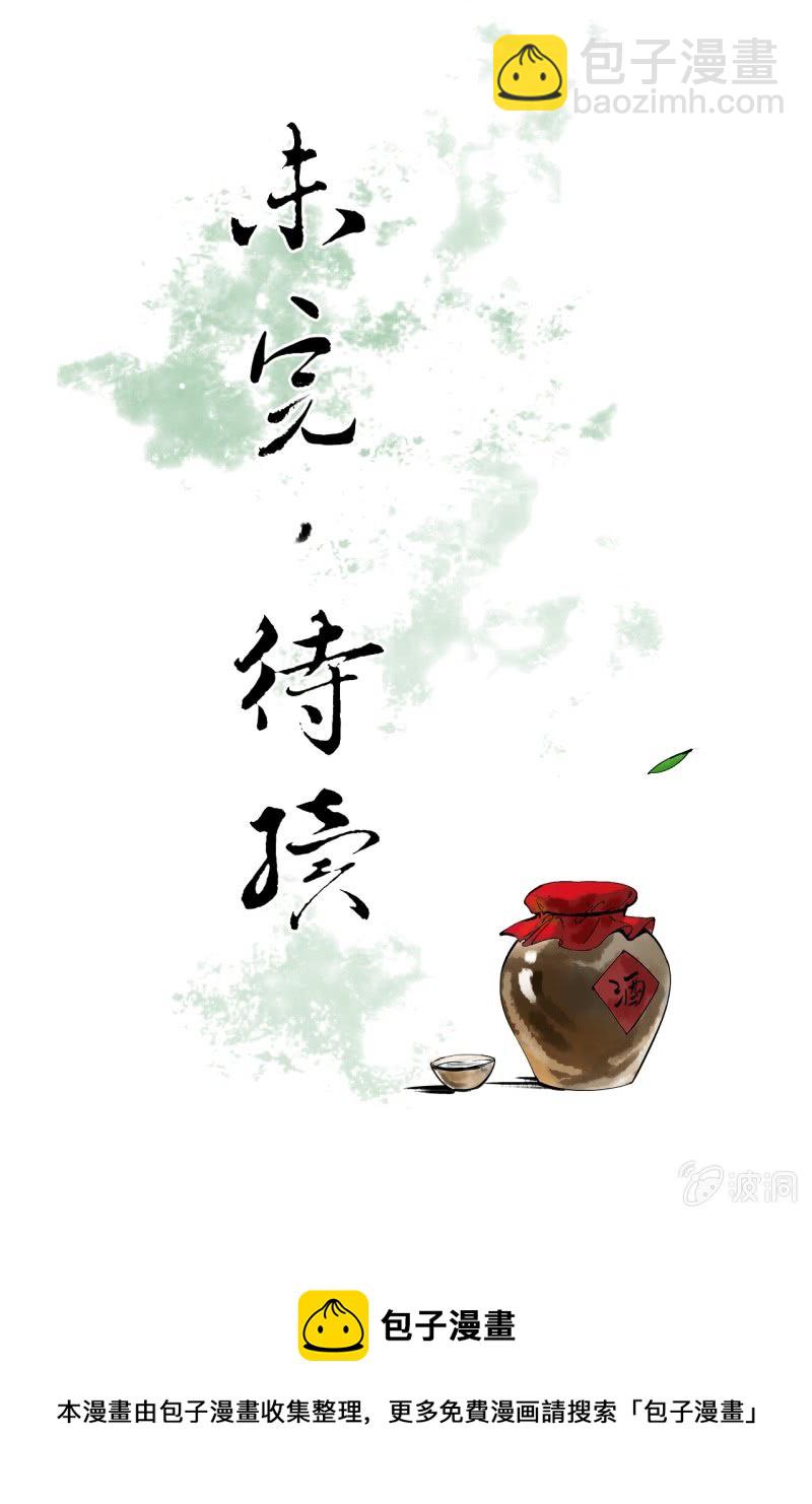 第202话 帮我给她带句话-第206话