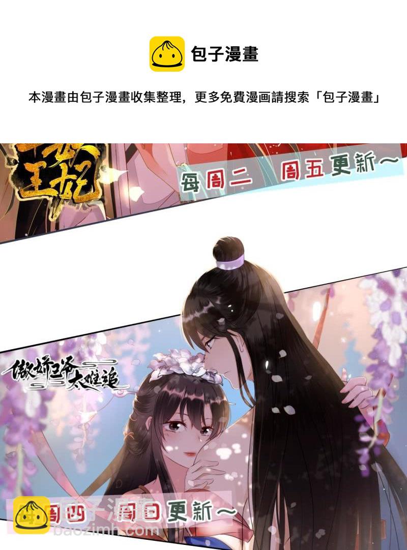 第202话 帮我给她带句话-第206话