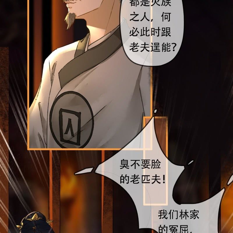 王的寵妃 - 第204話 於是，終於(1/2) - 3