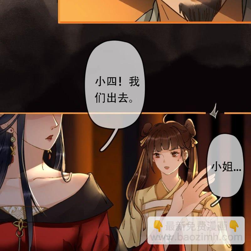 王的寵妃 - 第204話 於是，終於(1/2) - 6