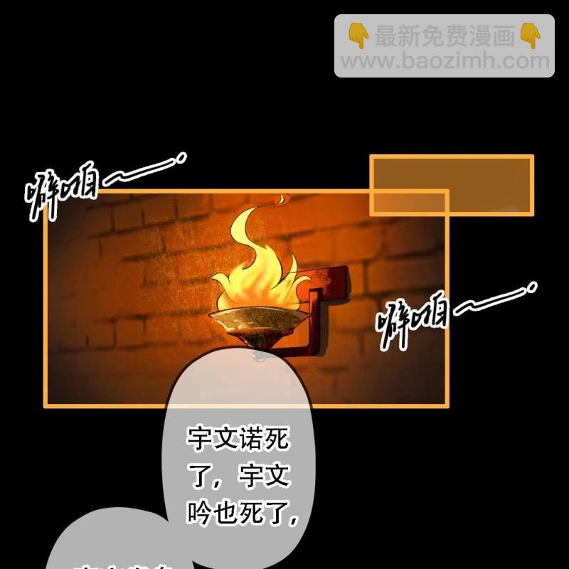 王的寵妃 - 第204話 於是，終於(1/2) - 8