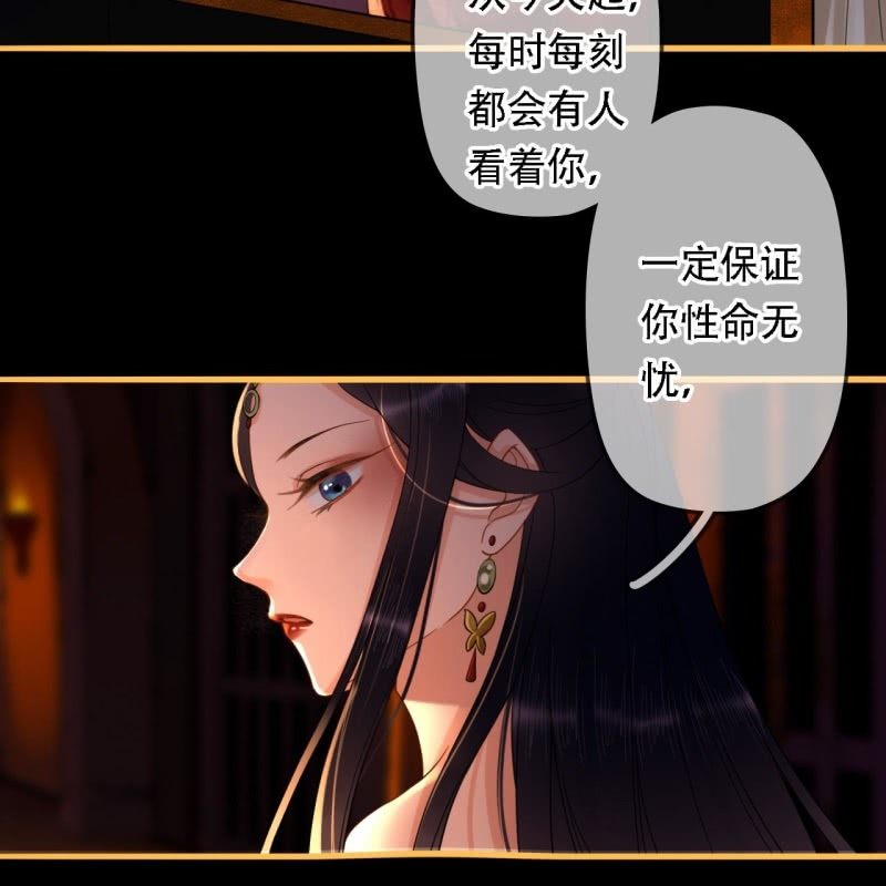 王的寵妃 - 第204話 於是，終於(1/2) - 4