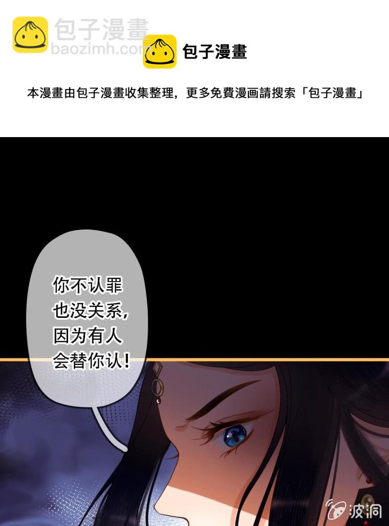 王的宠妃 - 第204话 于是，终于(1/2) - 5