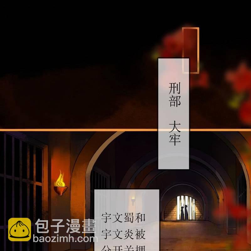 王的寵妃 - 第204話 於是，終於(1/2) - 3