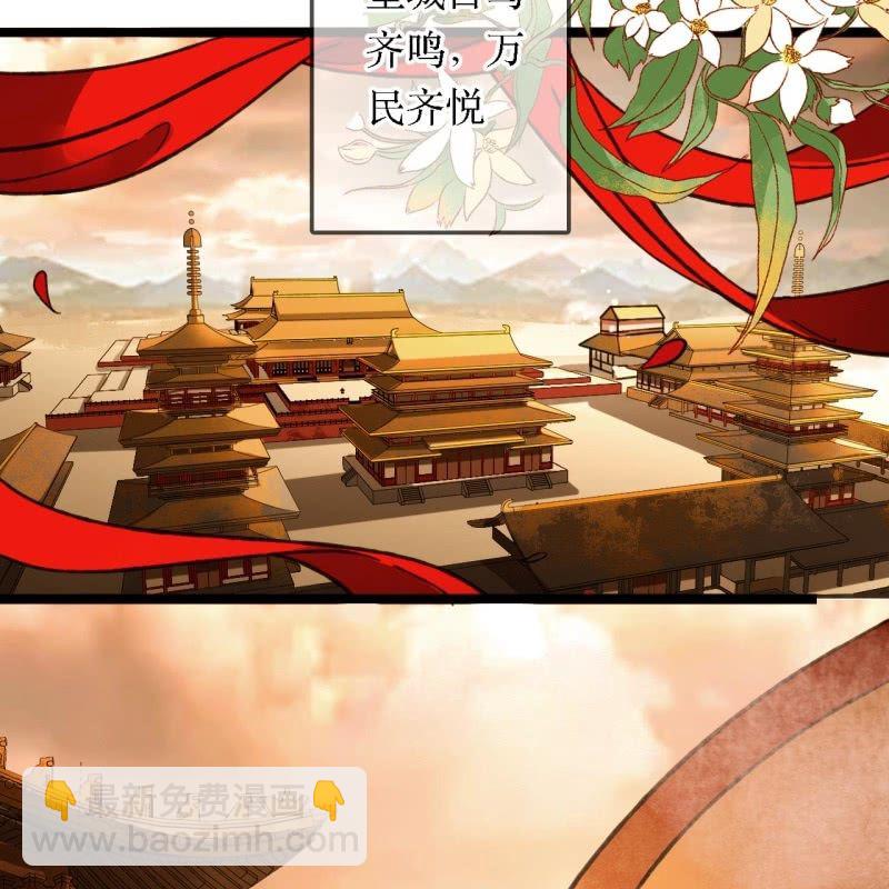 王的寵妃 - 第204話 於是，終於(1/2) - 6