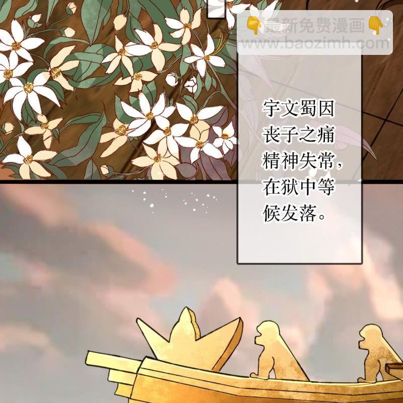 王的寵妃 - 第204話 於是，終於(1/2) - 2