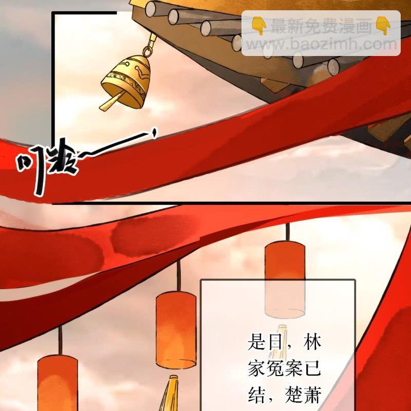 王的寵妃 - 第204話 於是，終於(1/2) - 3