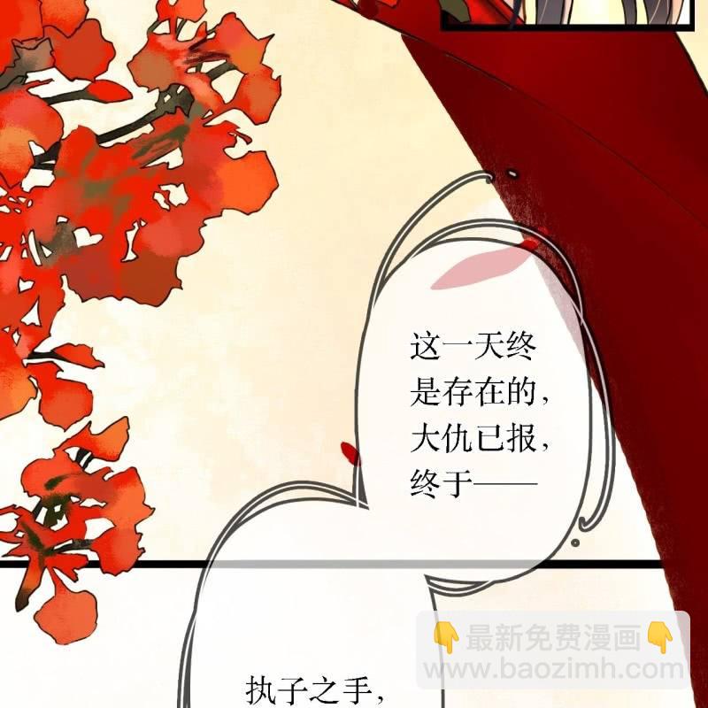 王的寵妃 - 第204話 於是，終於(1/2) - 8