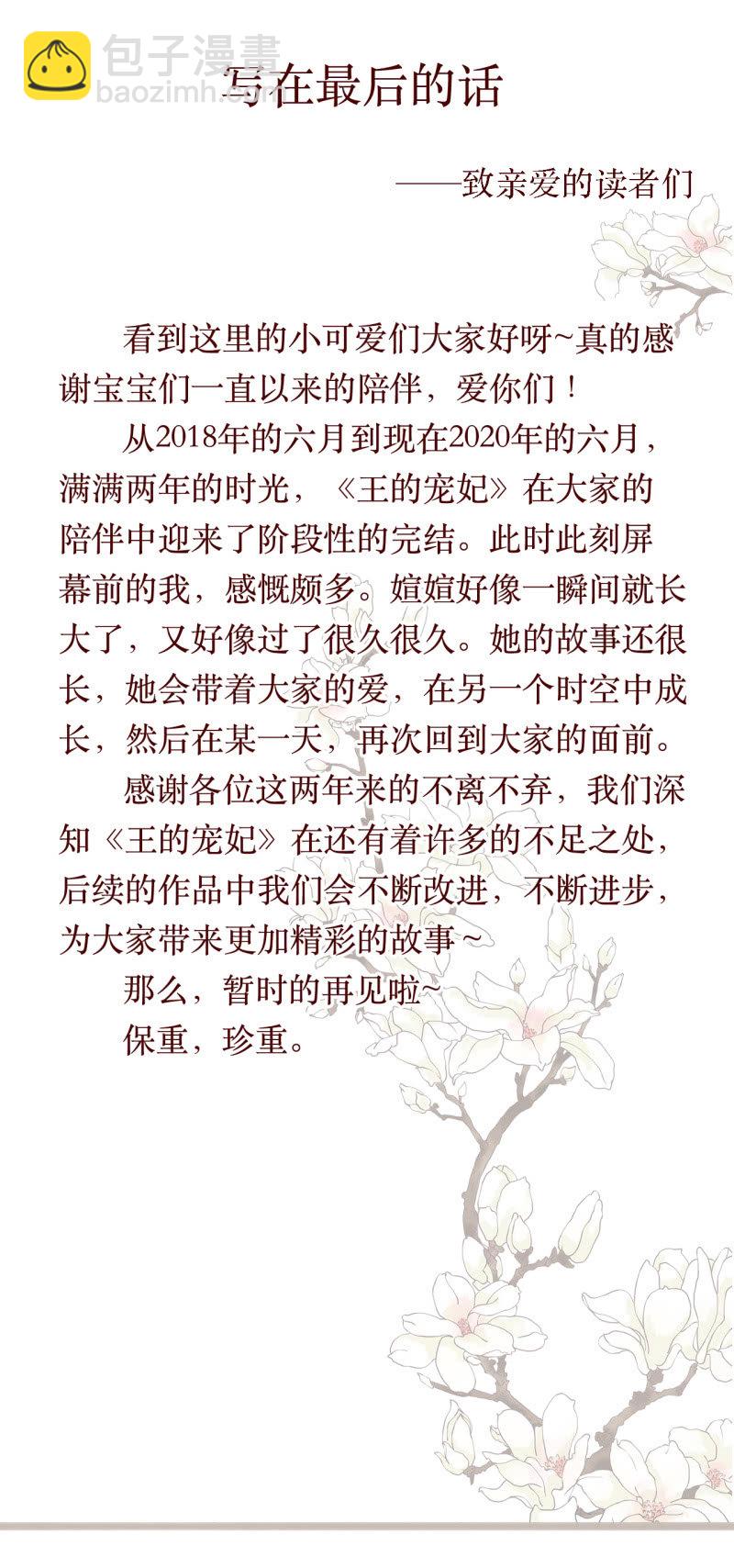 第204话 于是，终于(1/2)-第208话