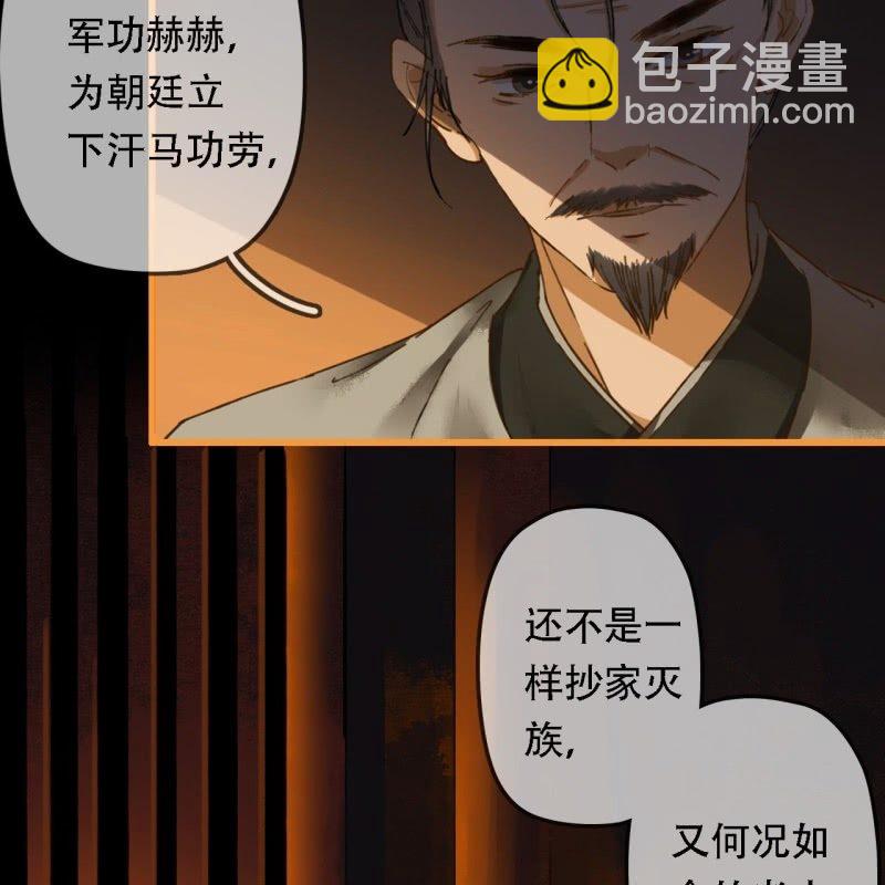 王的寵妃 - 第204話 於是，終於(1/2) - 7