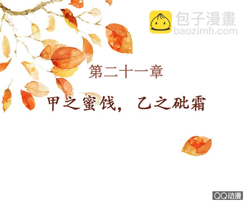 第21话(1/2)-第22话