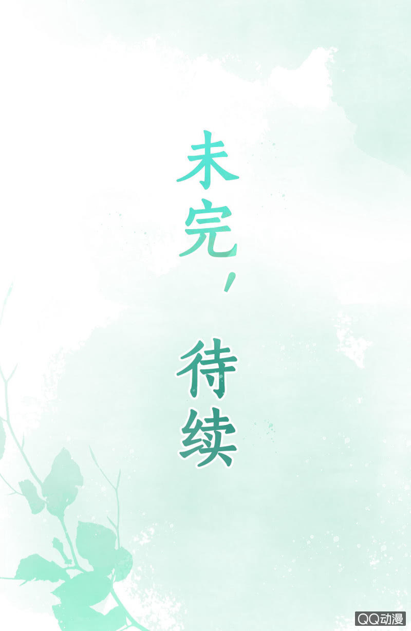 王的寵妃 - 第21話(2/2) - 1