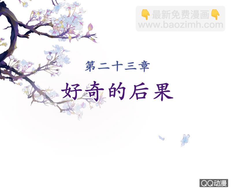 第23话(1/2)-第24话