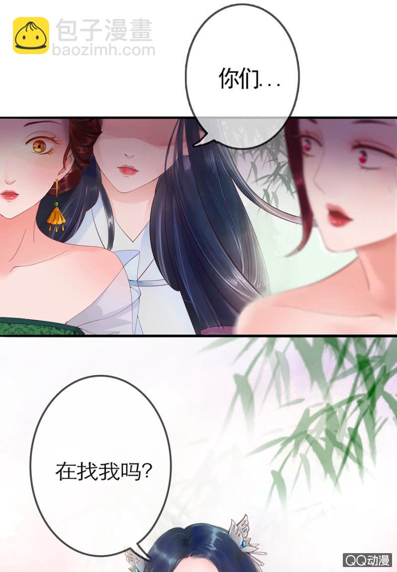 王的寵妃 - 第3話 - 7