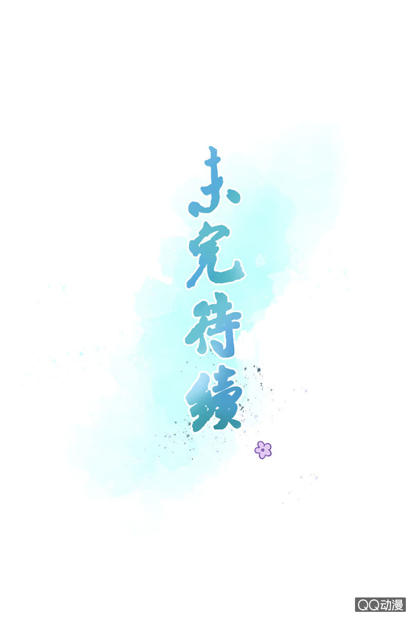 王的宠妃 - 第3话 - 6