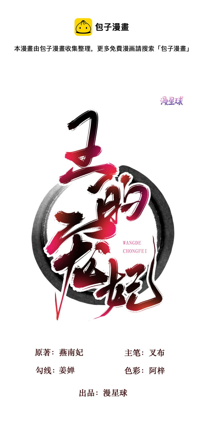 第31话(1/2)-第32话