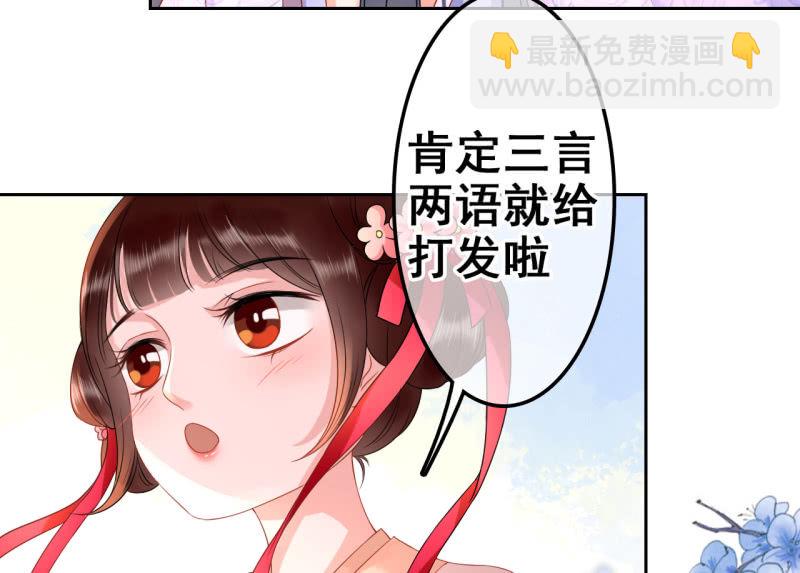 王的寵妃 - 第31話(1/2) - 4