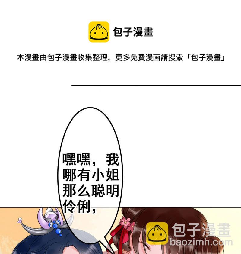 第31话(1/2)-第32话