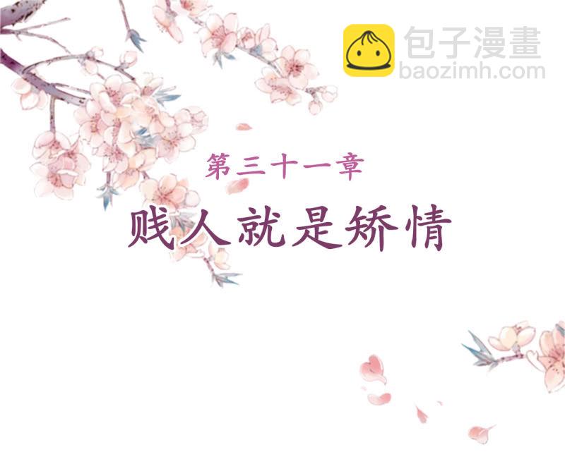 第31话(1/2)-第32话