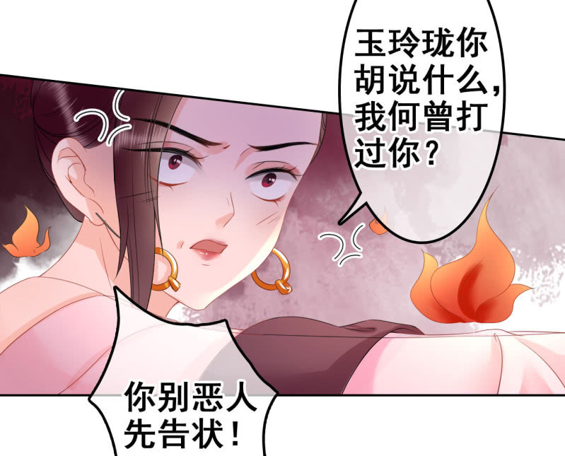 王的寵妃 - 第31話(1/2) - 2