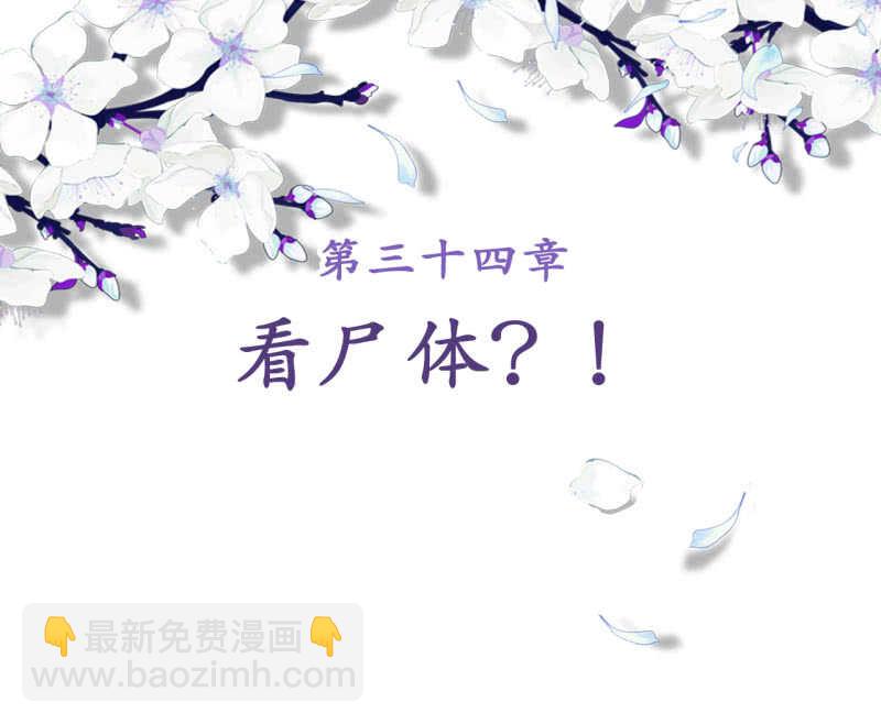 第34话(1/2)-第36话